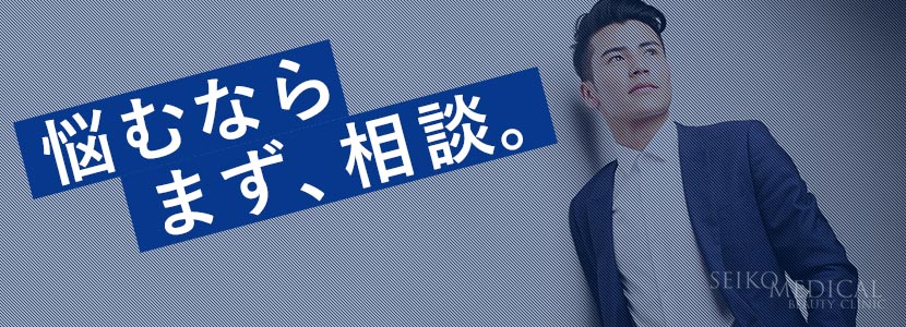 悩むならまず相談